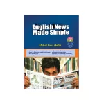 کتاب English News Made Simple