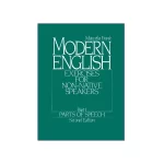 کتاب Modern English 2nd Edition part 1