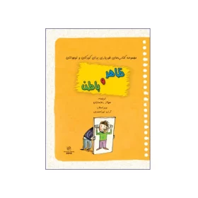 ظاهر و باطن