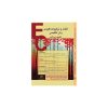 کتاب لغات و ترکیبات کلیدی زبان انگلیسی