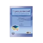 کتاب گفت و شنود زبان روسی 1