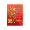 انتشارات رهنما کتاب The Grammar Book For TOEFL