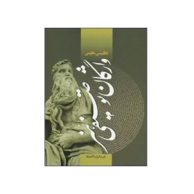 فرهنگ واژگان توصیفی هنر انگلیسی - فارسی