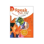 کتاب Speak Now 2