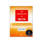 کتاب The Speaking Test of IELTS