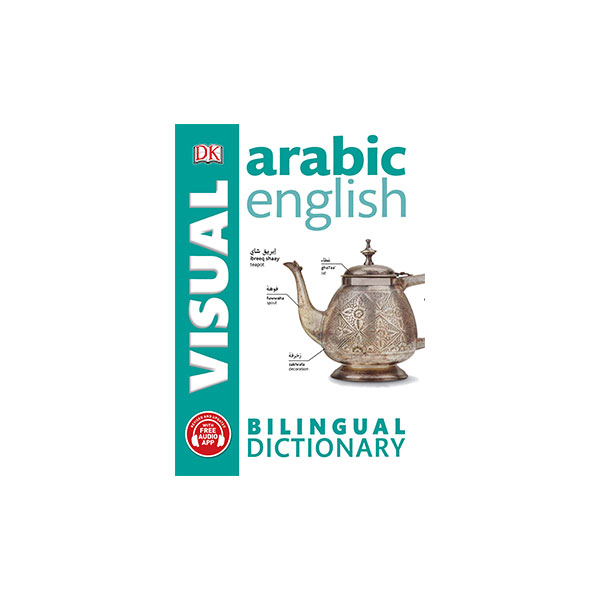 Visual Arabic English Bilingual Dictionary انتشارات رهنما