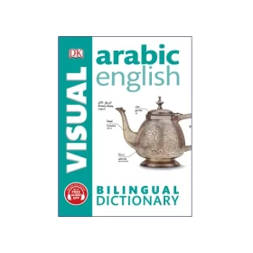 تصویر روی جلد کتاب VISUAL (Arabic-English) - Bilingual Dictionary