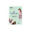 کتاب سفر به زبان چینی 4
