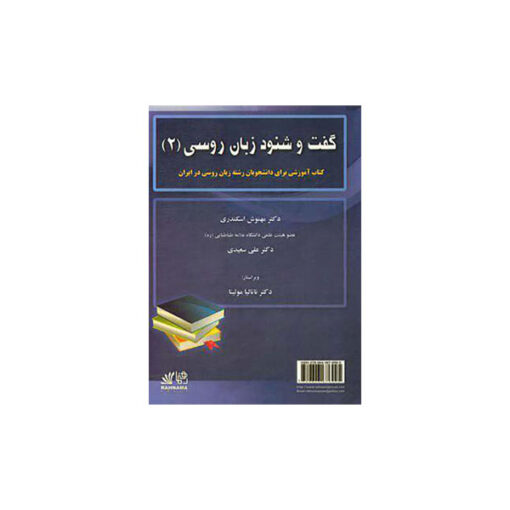 انتشارات رهنما