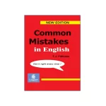 کتاب Common Mistakes in English