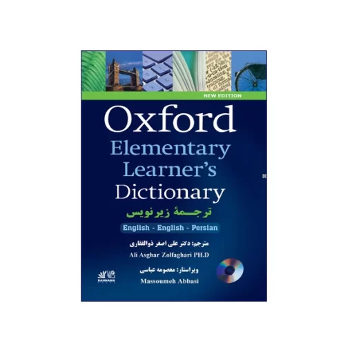 انتشارات رهنما کتاب Oxford Elementary Learner's Dictionary English-English-Persian