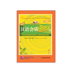 تصویر روی جلد کتاب Conversational Chinese 301 1