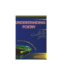 کتاب Understanding Poetry شناخت شعر