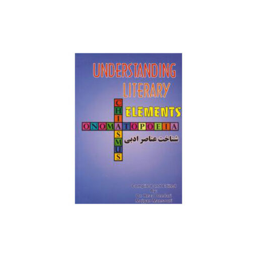 کتاب Understanding Literary Elements