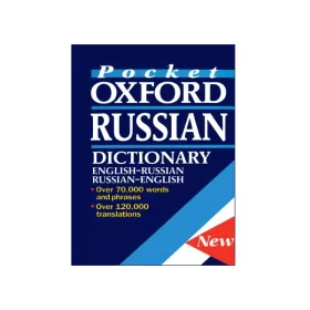 فرهنگ Pocket Oxford Russian Dictionary