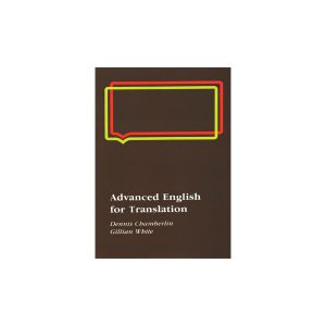 کتاب Advanced English for Translation
