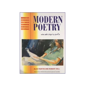 کتاب Modern Poetry