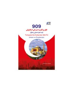 کتاب 909 فعل پر کاربرد ترکی استانبولی