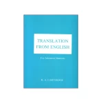 کتاب TRANSLATION FROM ENGLISH for Advanced Students