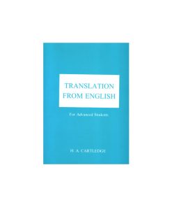 کتاب TRANSLATION FROM ENGLISH for Advanced Students