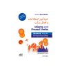 خودآموز اصطلاحات و افعال مرکب سطح پیشرفته
