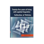 کتاب Twenty five years of living with applied linguistics