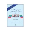 انتشارات رهنما کتاب Nuevo Prisma A2 Suplementarios