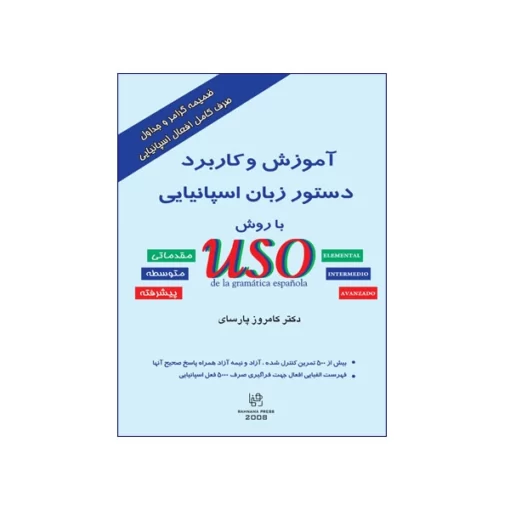 انتشارات رهنما