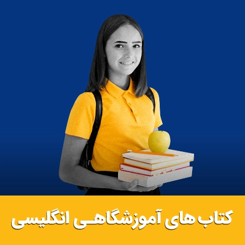 انتشارات رهنما انتشارات رهنما