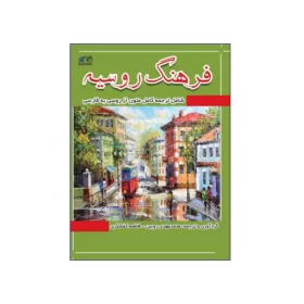 فرهنگ روسیه