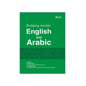Bridging Worlds: English and Arabic