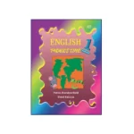 English Phonics Time 1 Advanced Third Edition