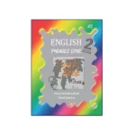 English Phonics Time 2 Advanced Third Edition - تصویر 2