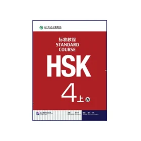 HSK 4A