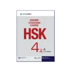 HSK 4A - تصویر 2