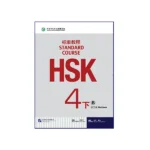 HSK 4B - تصویر 2