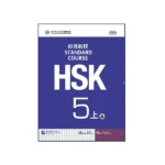 HSK 5A