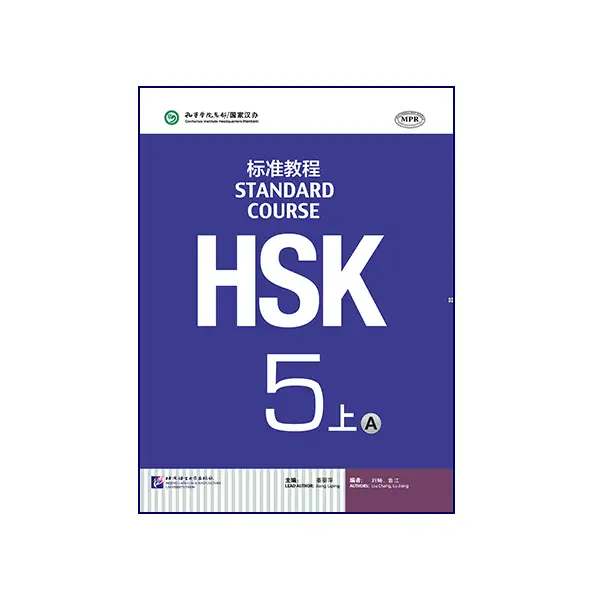 HSK-5A-Student's-Book-Cover-Front HSK 5A - تصویر 1