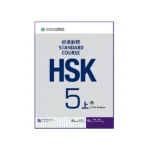 HSK 5A - تصویر 2